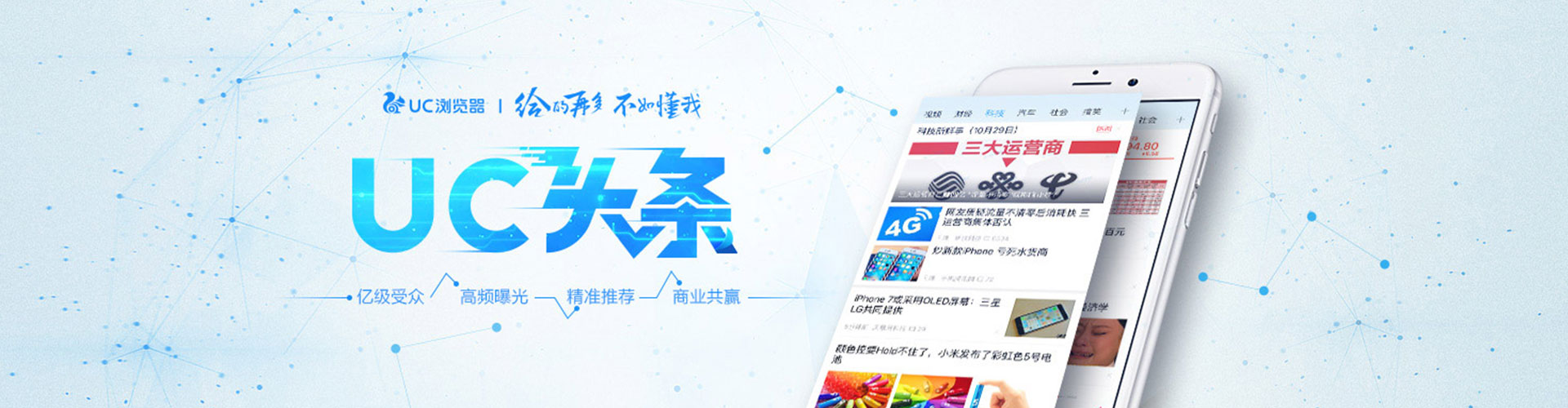 普格朋友圈信息流